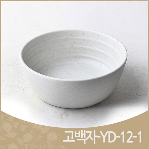 고백자-YD-12-1